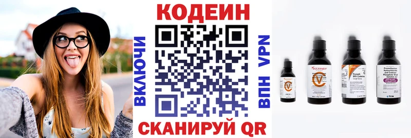 Купить закладки  Киреевск  Codein напиток Lean (лин) 