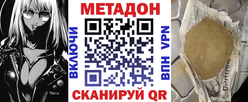 Купить закладки  Киреевск  МЕТАДОН кристалл 